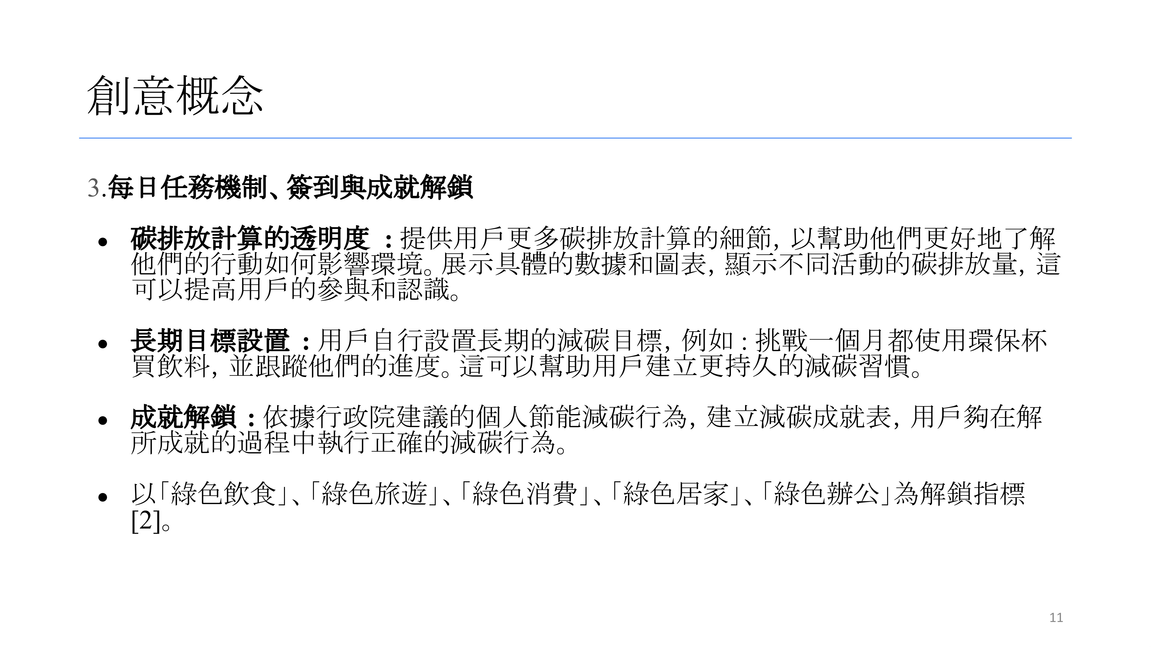 page_11