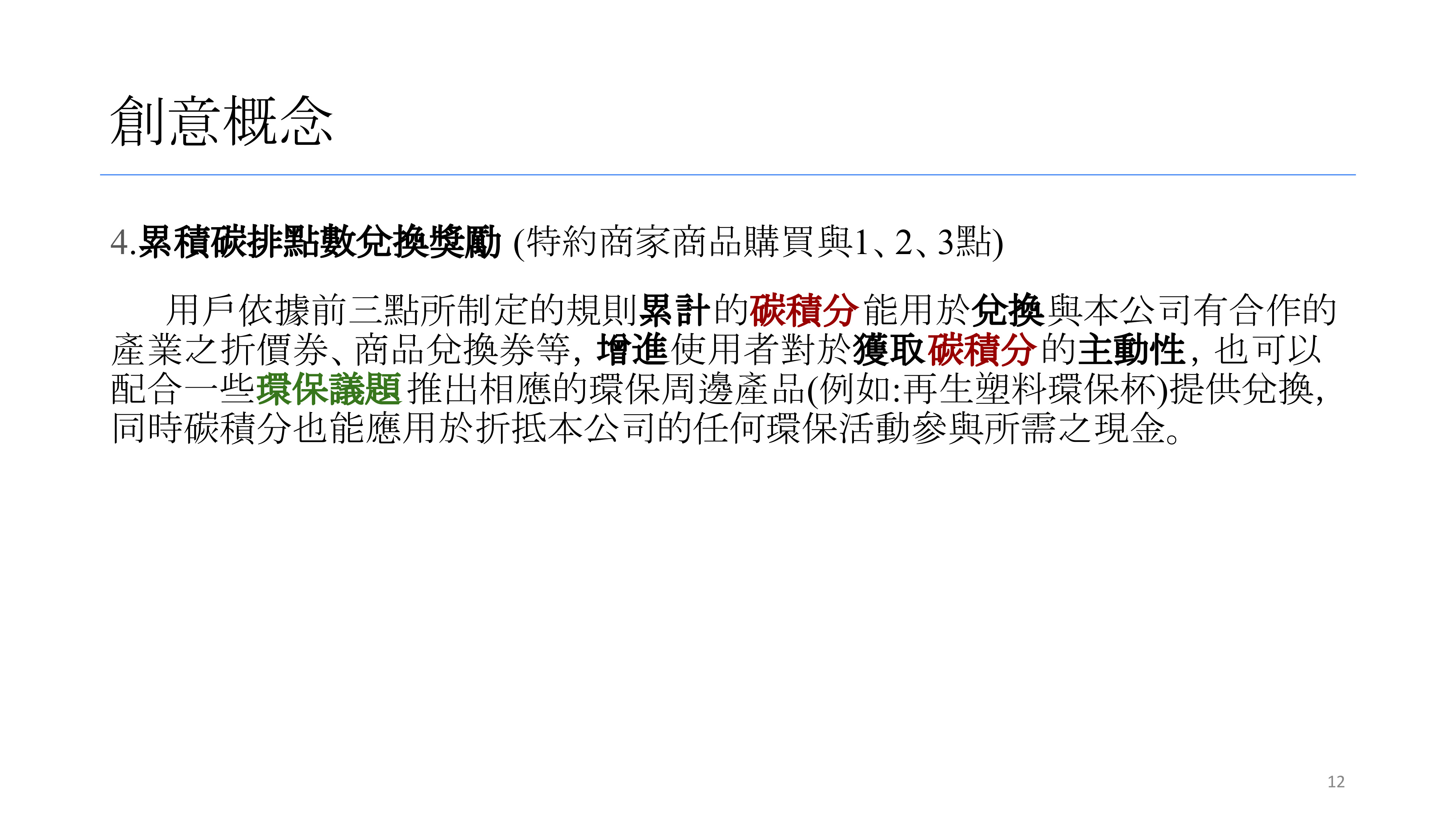 page_12