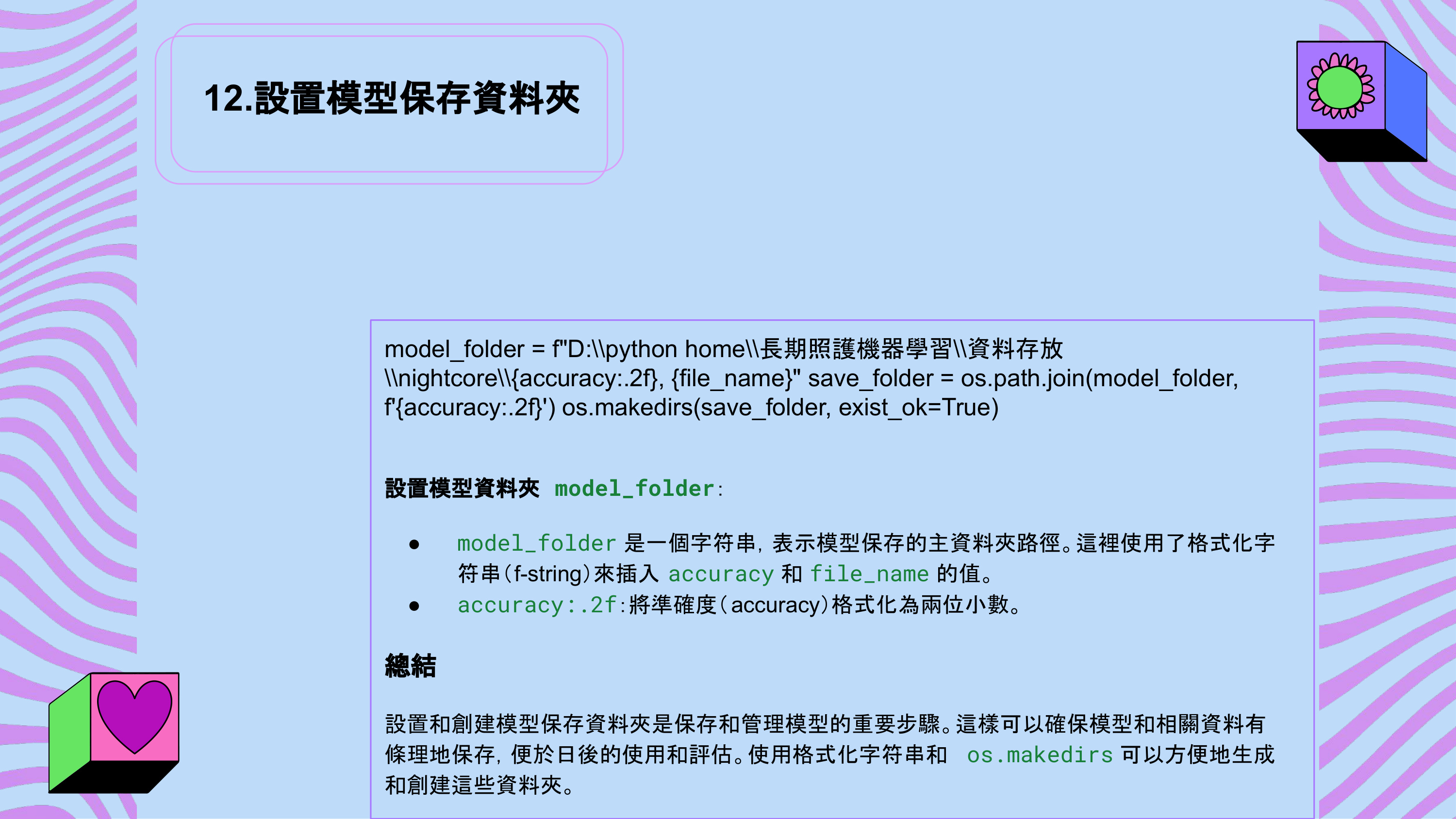 page_11