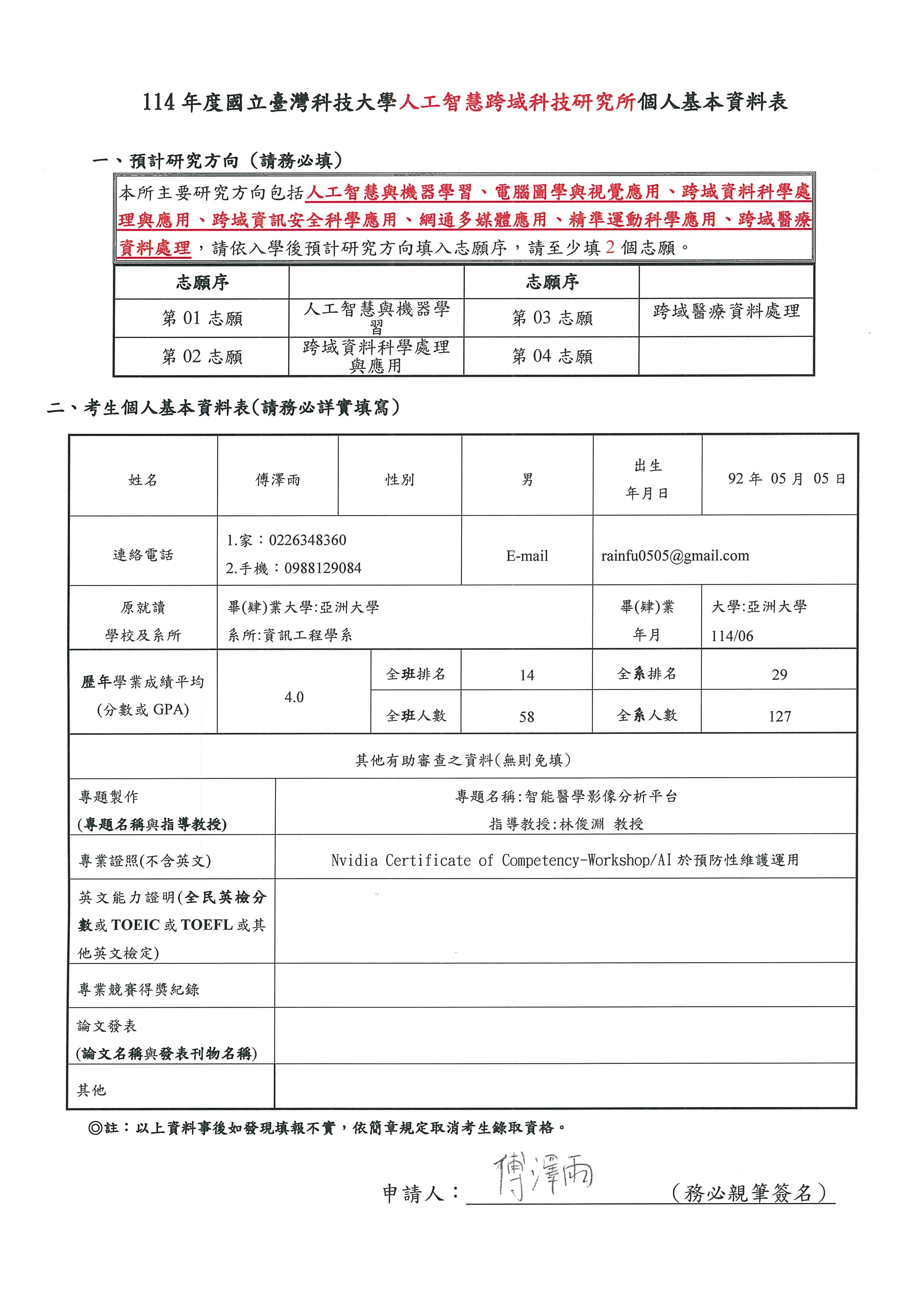 獎狀